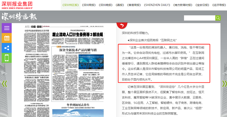 特區報.png